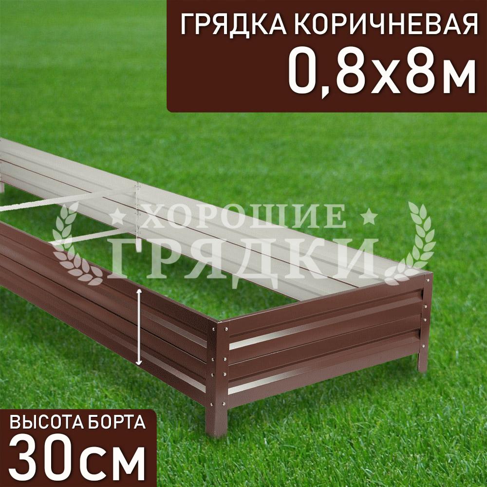 Коричневая-30-08-8